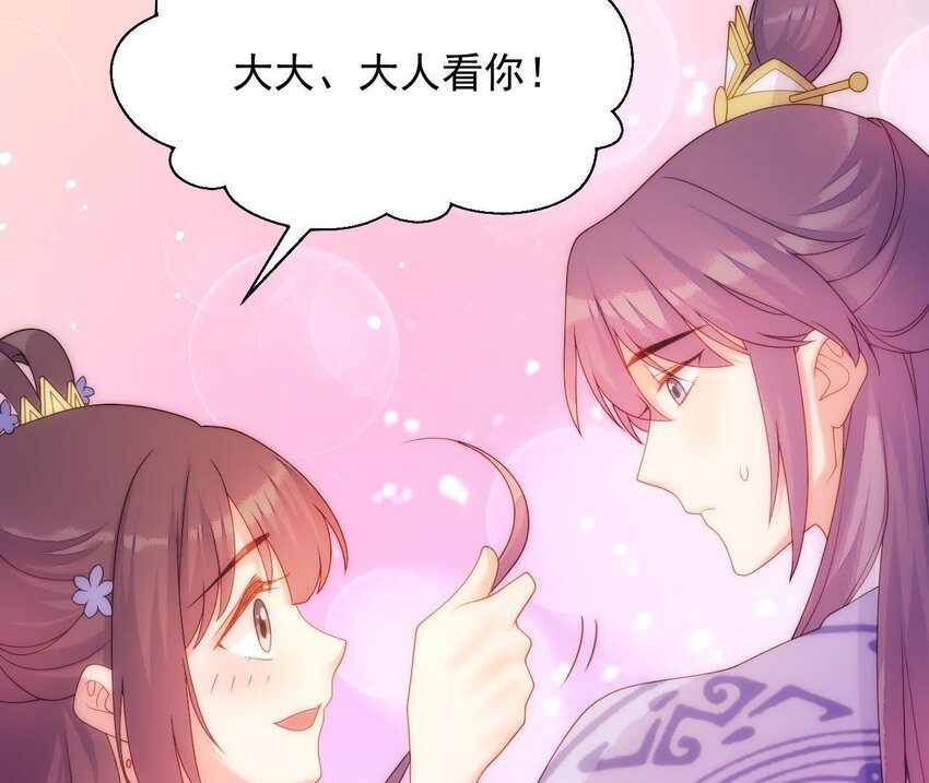 仗势撩人韩漫全集-25 第24话 表白无删减无遮挡章节图片 