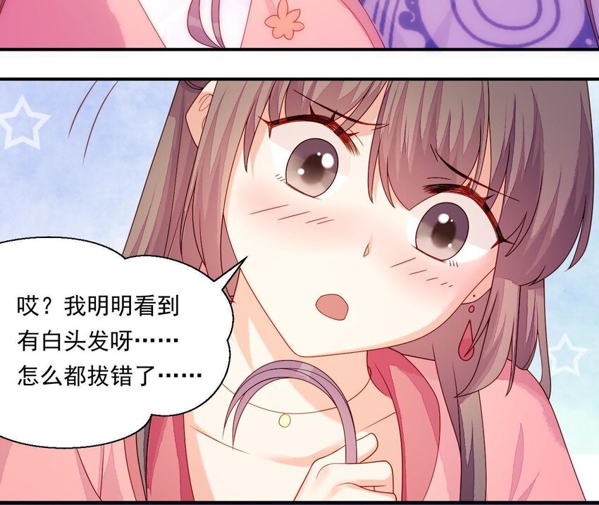 仗势撩人韩漫全集-25 第24话 表白无删减无遮挡章节图片 