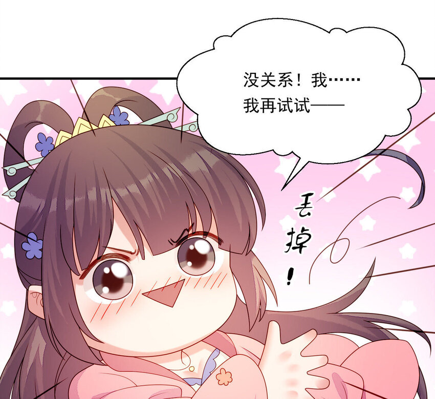 仗势撩人韩漫全集-25 第24话 表白无删减无遮挡章节图片 