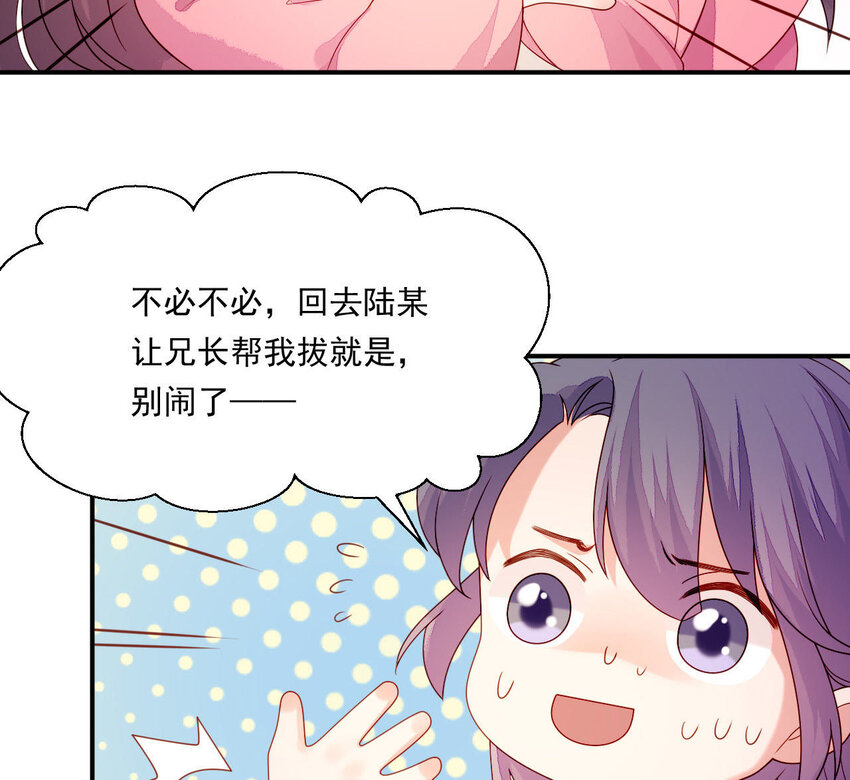 仗势撩人韩漫全集-25 第24话 表白无删减无遮挡章节图片 