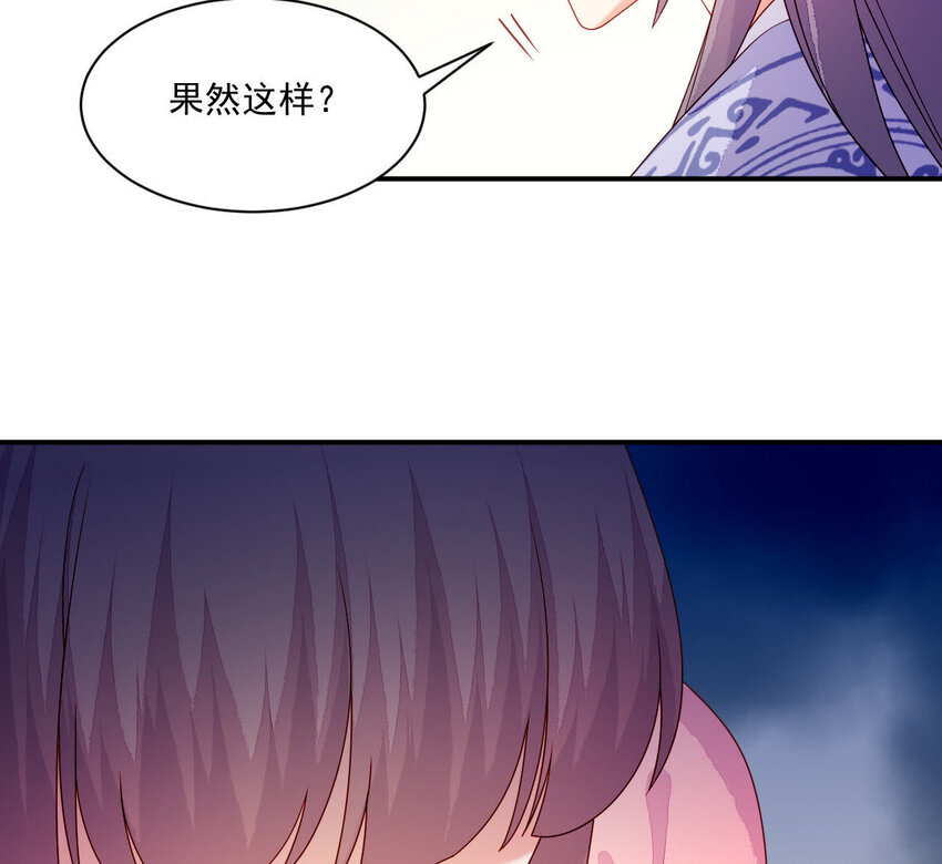 仗势撩人韩漫全集-25 第24话 表白无删减无遮挡章节图片 