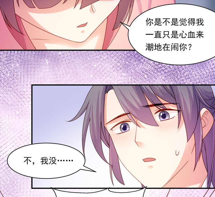 仗势撩人韩漫全集-25 第24话 表白无删减无遮挡章节图片 