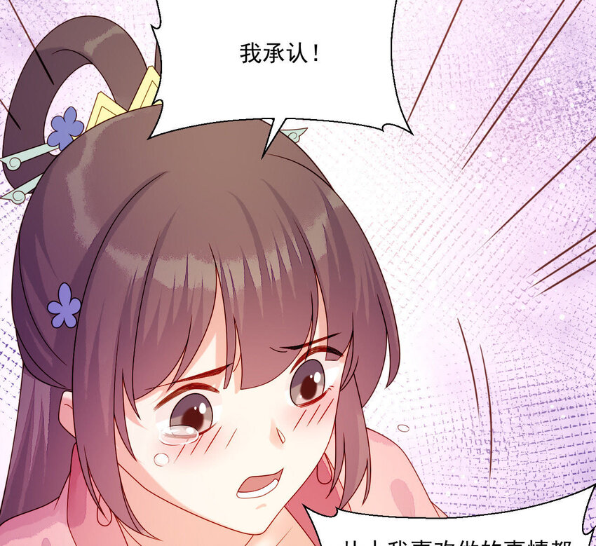 仗势撩人韩漫全集-25 第24话 表白无删减无遮挡章节图片 