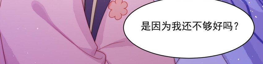 仗势撩人韩漫全集-25 第24话 表白无删减无遮挡章节图片 