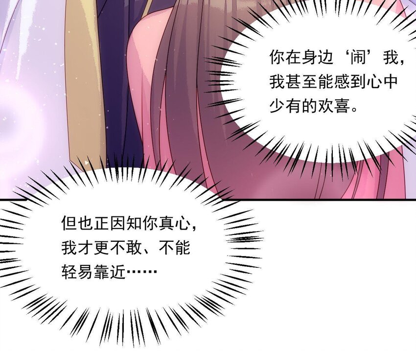 仗势撩人韩漫全集-25 第24话 表白无删减无遮挡章节图片 