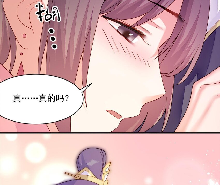 仗势撩人韩漫全集-25 第24话 表白无删减无遮挡章节图片 