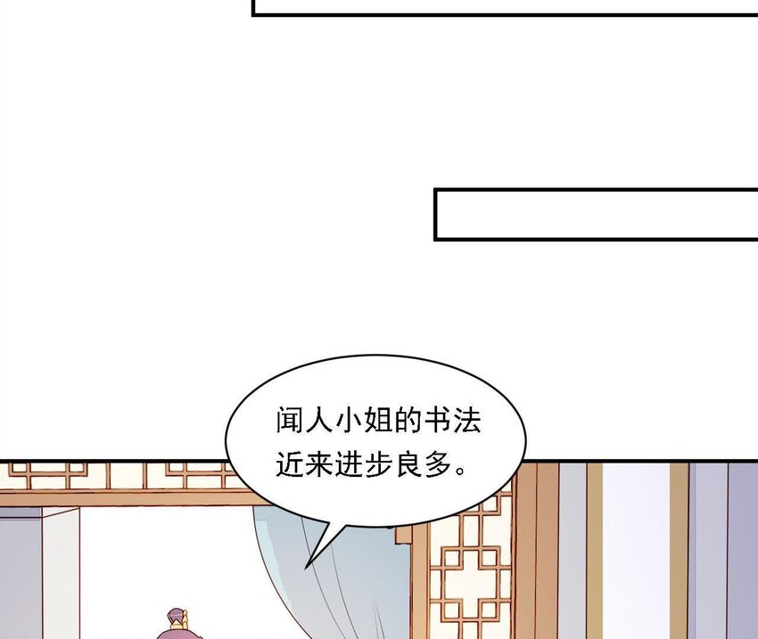 仗势撩人韩漫全集-26 第25话 情敌下战书！无删减无遮挡章节图片 