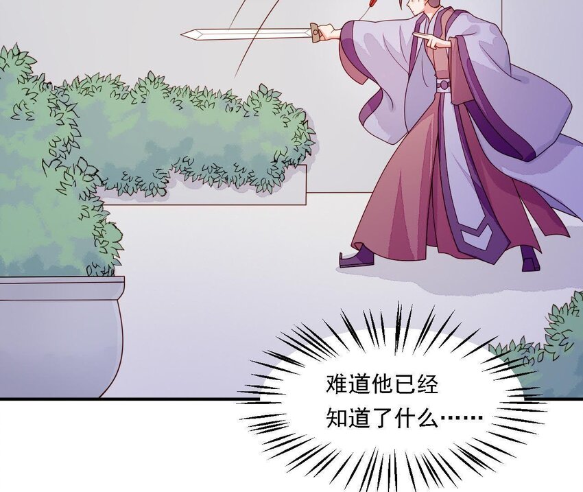 仗势撩人韩漫全集-26 第25话 情敌下战书！无删减无遮挡章节图片 