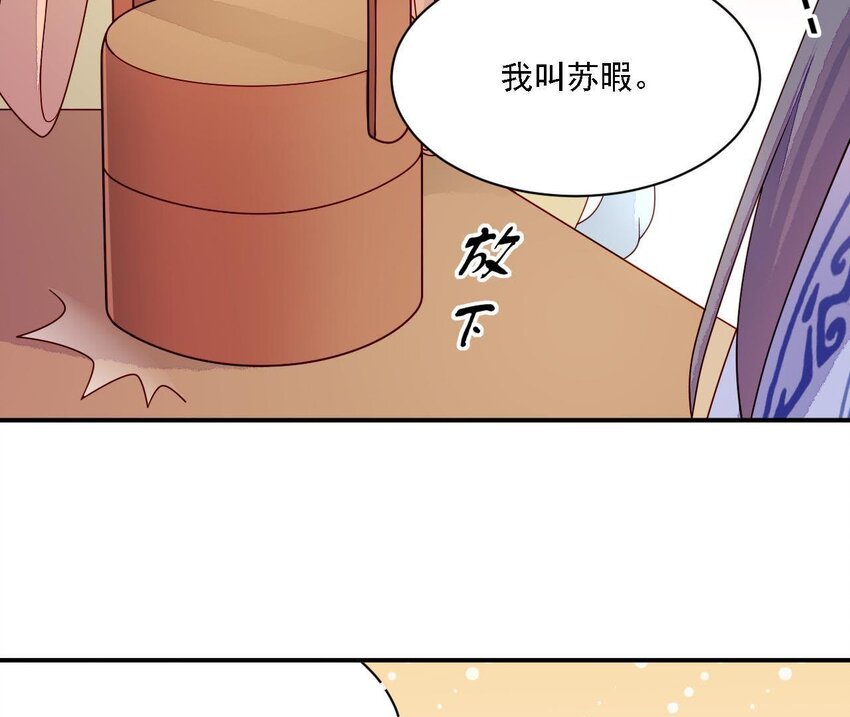 仗势撩人韩漫全集-26 第25话 情敌下战书！无删减无遮挡章节图片 