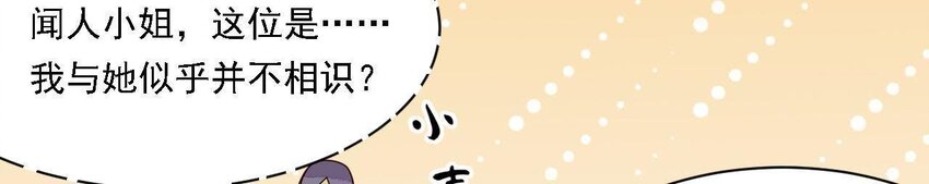 仗势撩人韩漫全集-26 第25话 情敌下战书！无删减无遮挡章节图片 