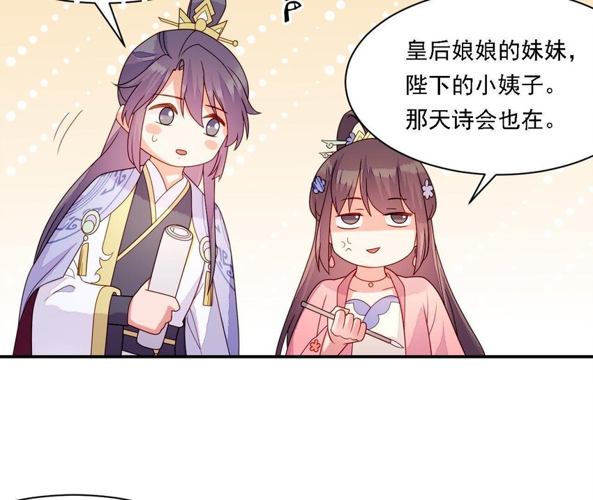 仗势撩人韩漫全集-26 第25话 情敌下战书！无删减无遮挡章节图片 