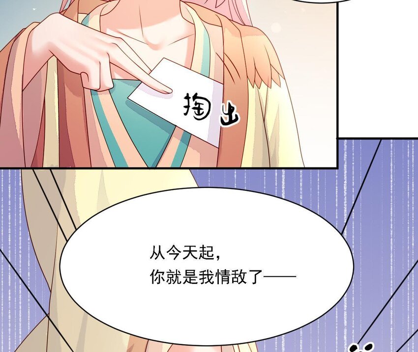 仗势撩人韩漫全集-26 第25话 情敌下战书！无删减无遮挡章节图片 