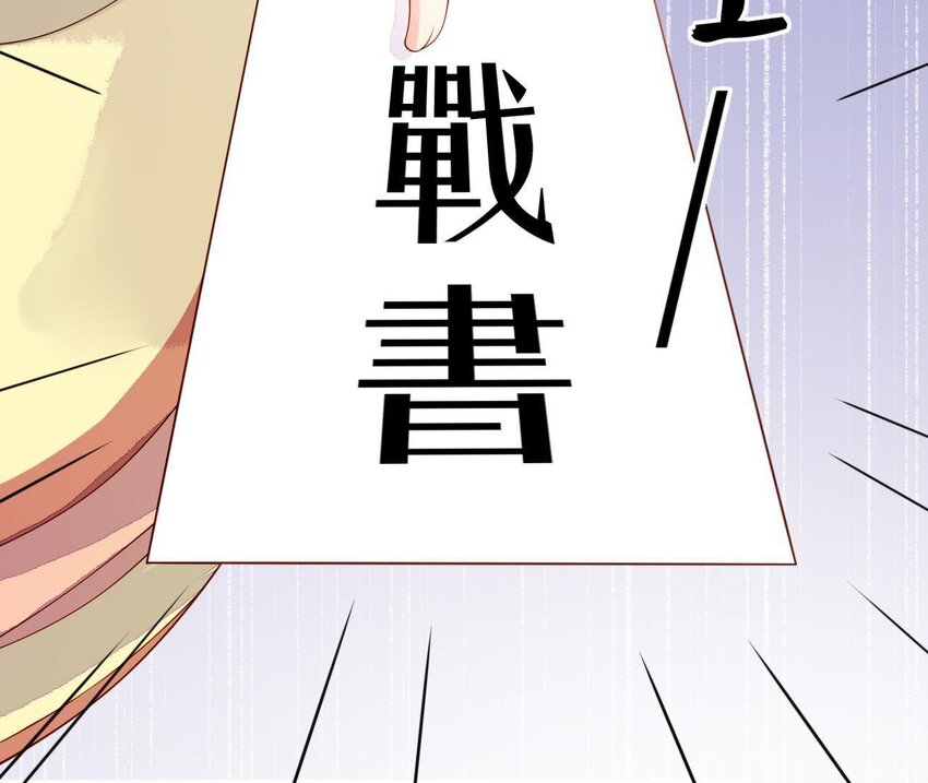 仗势撩人韩漫全集-26 第25话 情敌下战书！无删减无遮挡章节图片 