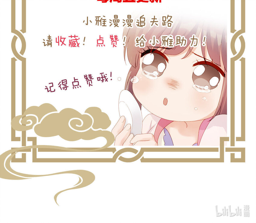 仗势撩人韩漫全集-26 第25话 情敌下战书！无删减无遮挡章节图片 