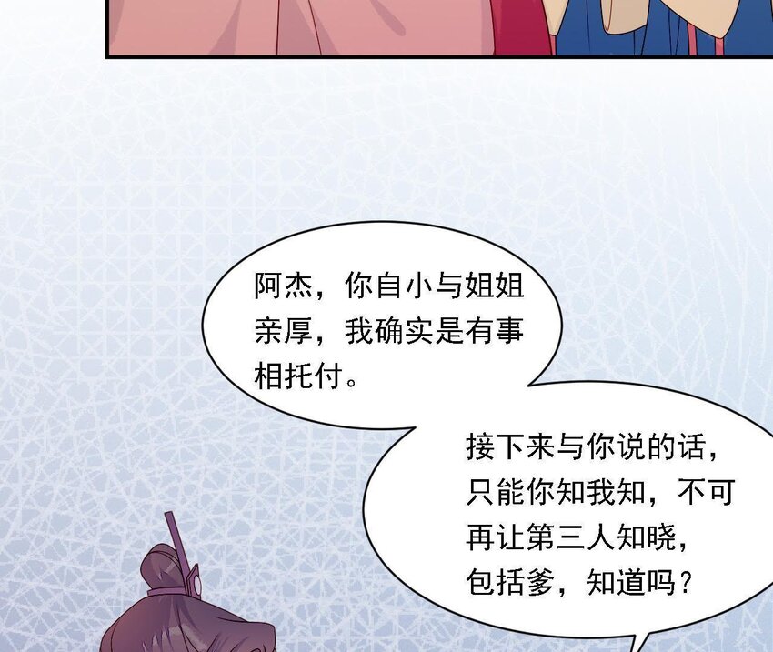 仗势撩人韩漫全集-26 第25话 情敌下战书！无删减无遮挡章节图片 