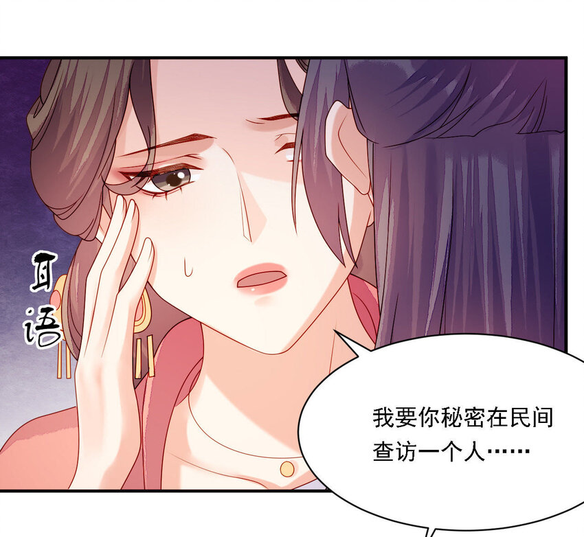 仗势撩人韩漫全集-26 第25话 情敌下战书！无删减无遮挡章节图片 