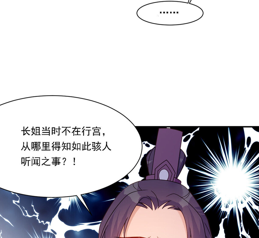 仗势撩人韩漫全集-26 第25话 情敌下战书！无删减无遮挡章节图片 