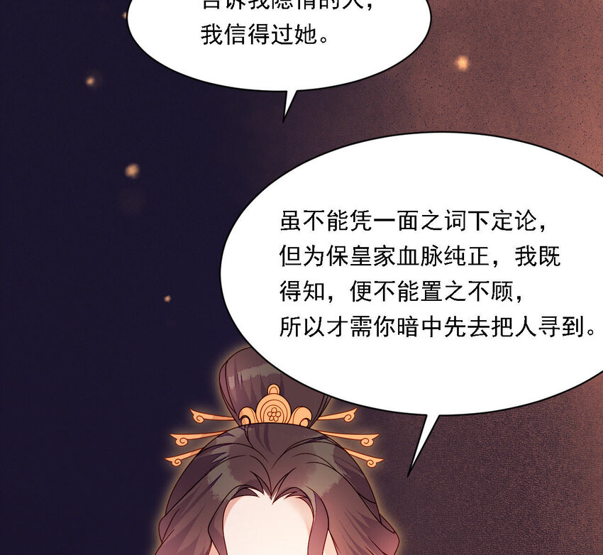 仗势撩人韩漫全集-26 第25话 情敌下战书！无删减无遮挡章节图片 
