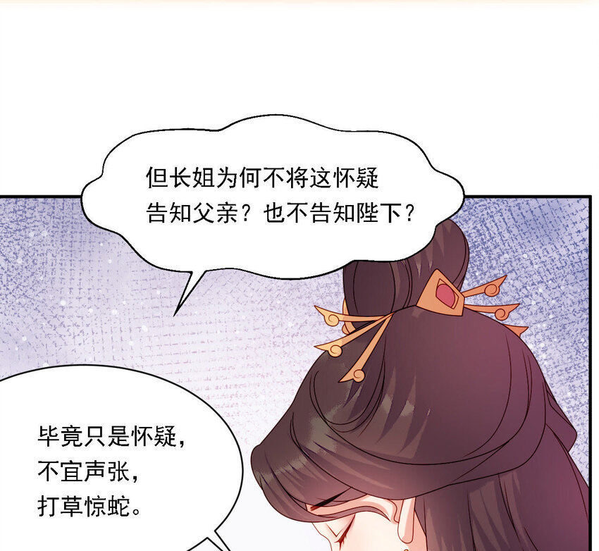 仗势撩人韩漫全集-26 第25话 情敌下战书！无删减无遮挡章节图片 