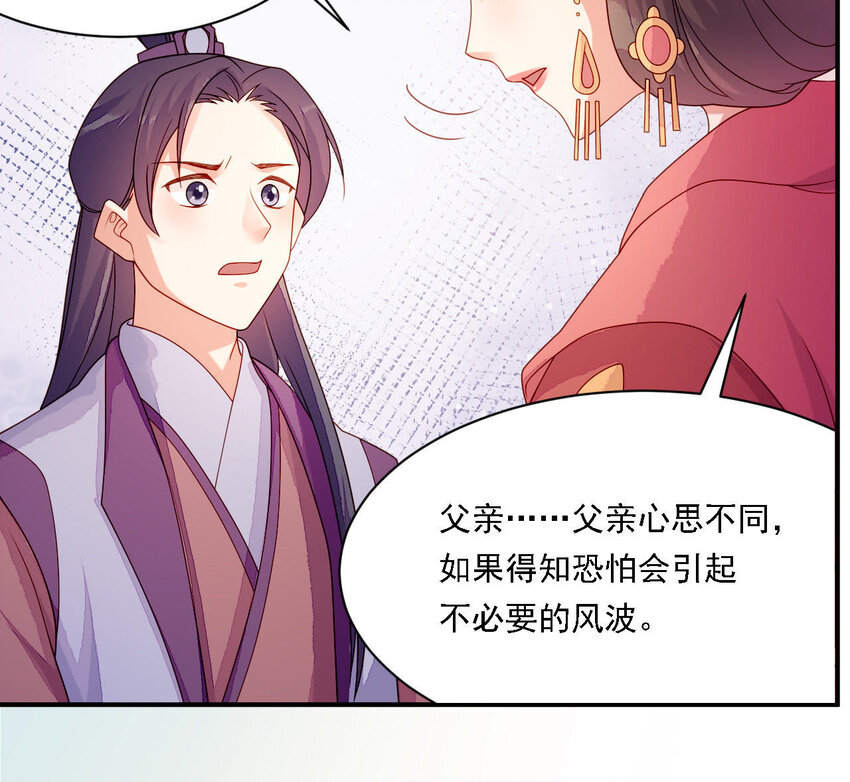 仗势撩人韩漫全集-26 第25话 情敌下战书！无删减无遮挡章节图片 