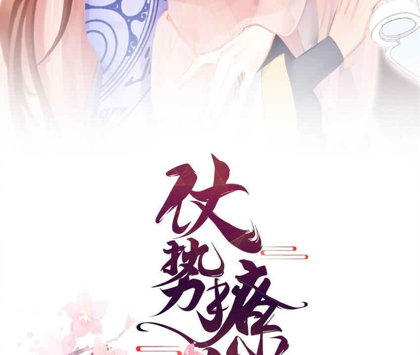 仗势撩人韩漫全集-26 第25话 情敌下战书！无删减无遮挡章节图片 