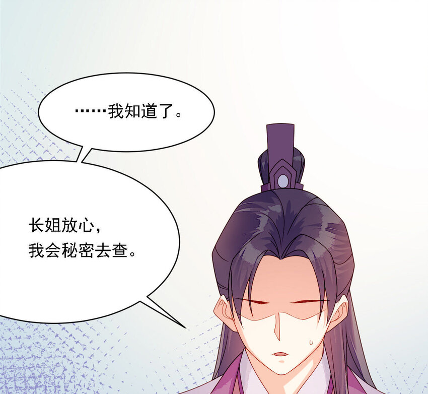 仗势撩人韩漫全集-26 第25话 情敌下战书！无删减无遮挡章节图片 