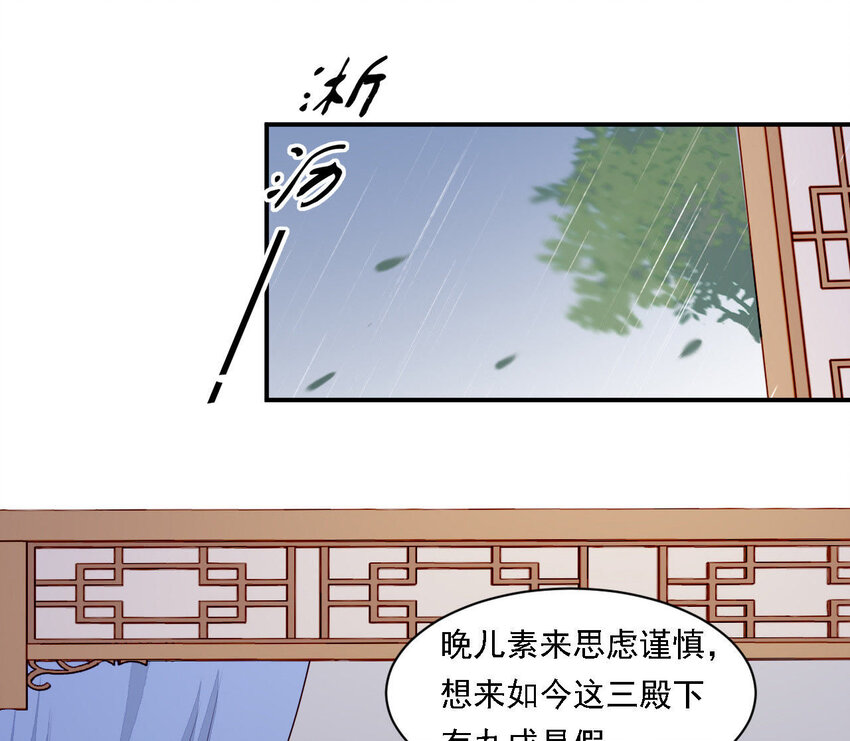 仗势撩人韩漫全集-26 第25话 情敌下战书！无删减无遮挡章节图片 