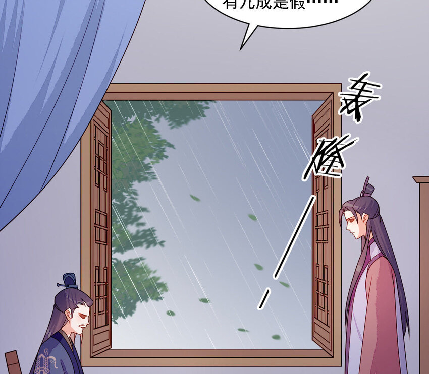 仗势撩人韩漫全集-26 第25话 情敌下战书！无删减无遮挡章节图片 