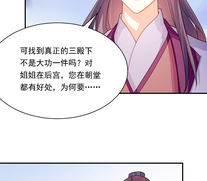 仗势撩人韩漫全集-26 第25话 情敌下战书！无删减无遮挡章节图片 