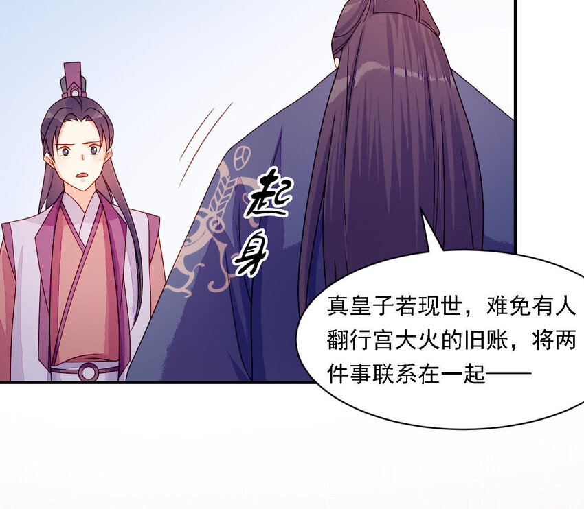 仗势撩人韩漫全集-26 第25话 情敌下战书！无删减无遮挡章节图片 