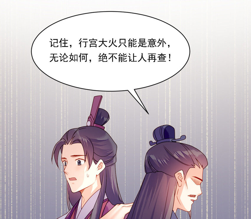 仗势撩人韩漫全集-26 第25话 情敌下战书！无删减无遮挡章节图片 