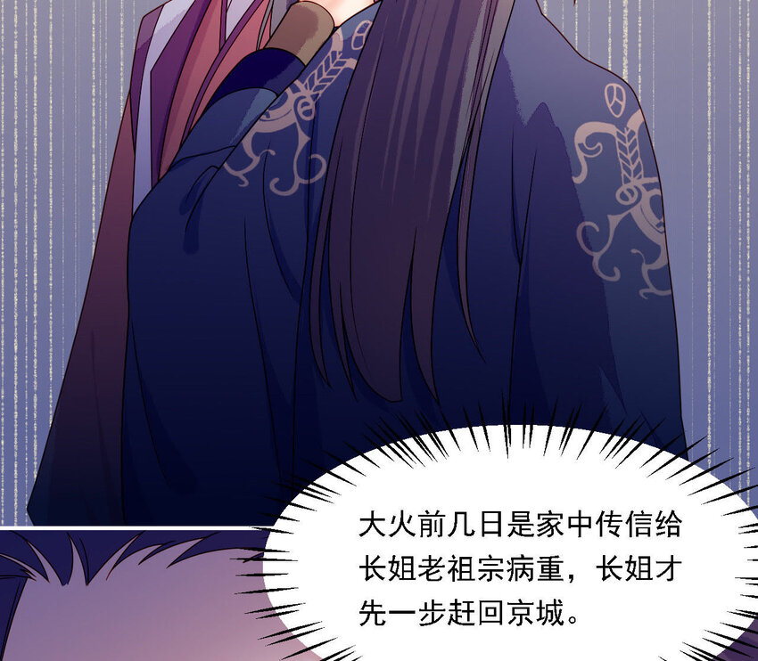 仗势撩人韩漫全集-26 第25话 情敌下战书！无删减无遮挡章节图片 