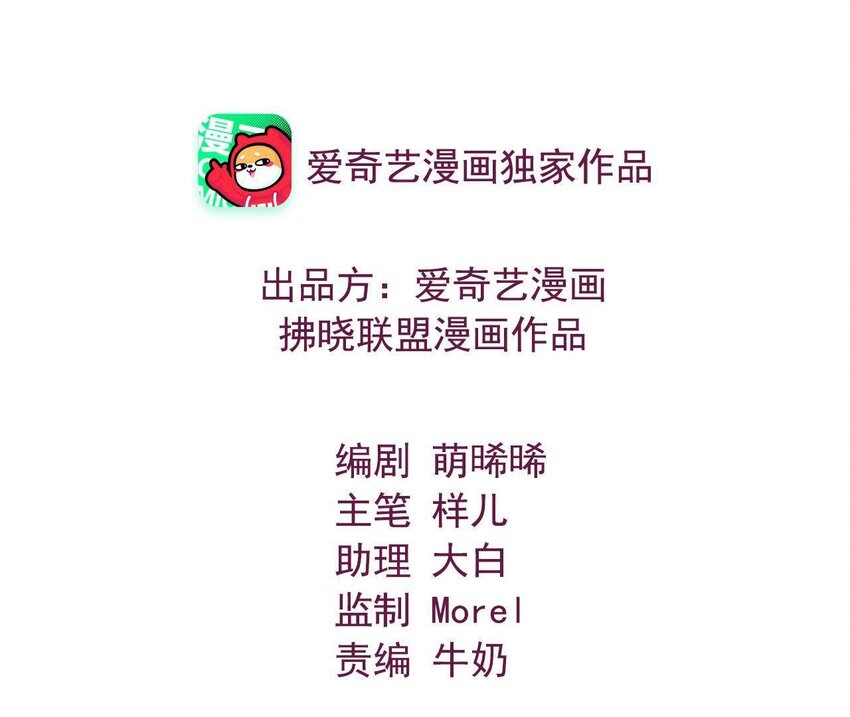 仗势撩人韩漫全集-26 第25话 情敌下战书！无删减无遮挡章节图片 