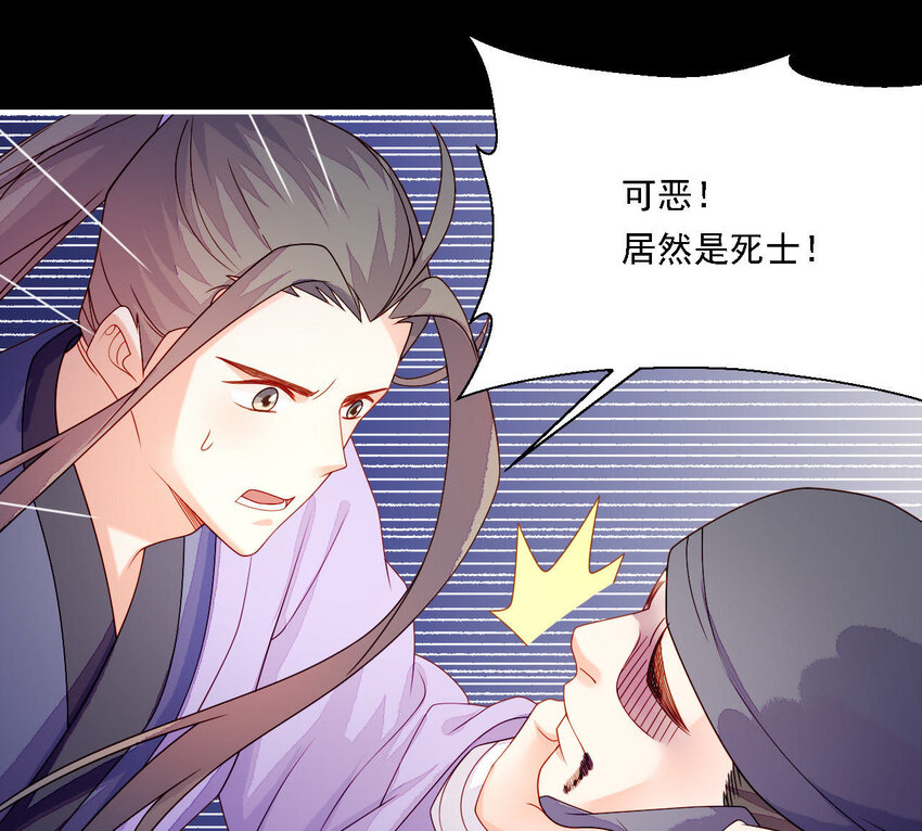 仗势撩人韩漫全集-26 第25话 情敌下战书！无删减无遮挡章节图片 