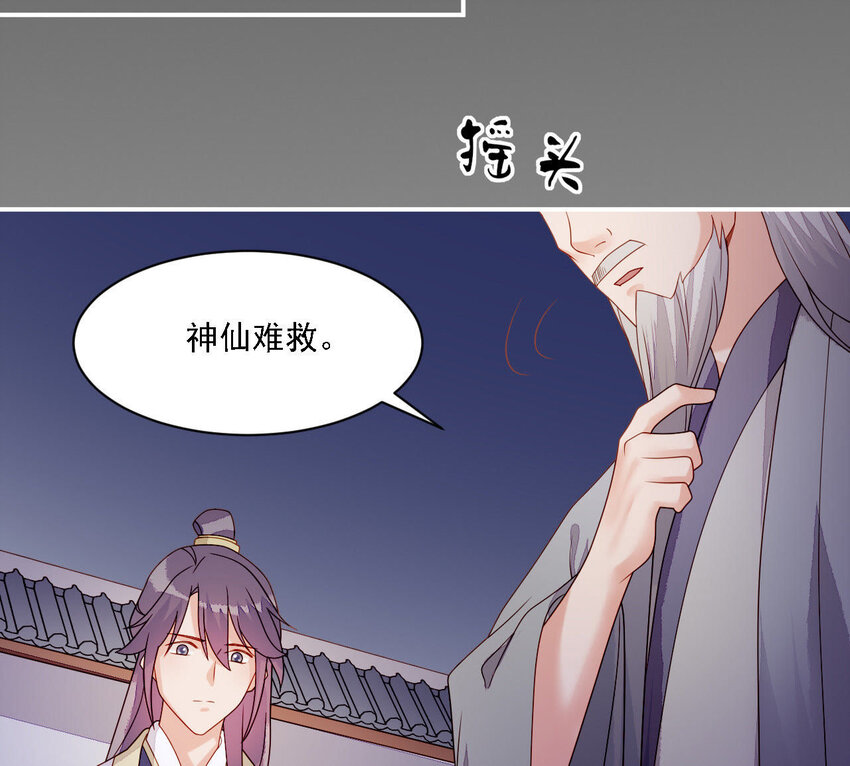 仗势撩人韩漫全集-26 第25话 情敌下战书！无删减无遮挡章节图片 