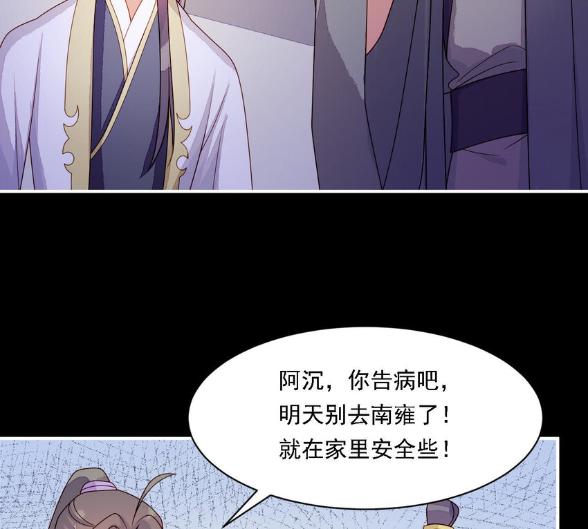 仗势撩人韩漫全集-26 第25话 情敌下战书！无删减无遮挡章节图片 