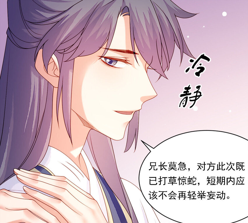 仗势撩人韩漫全集-26 第25话 情敌下战书！无删减无遮挡章节图片 