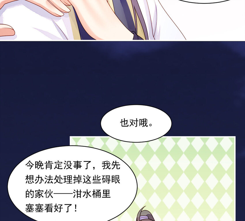 仗势撩人韩漫全集-26 第25话 情敌下战书！无删减无遮挡章节图片 