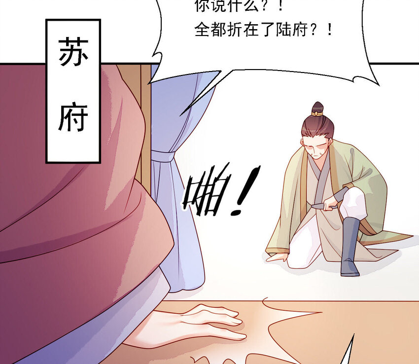 仗势撩人韩漫全集-26 第25话 情敌下战书！无删减无遮挡章节图片 