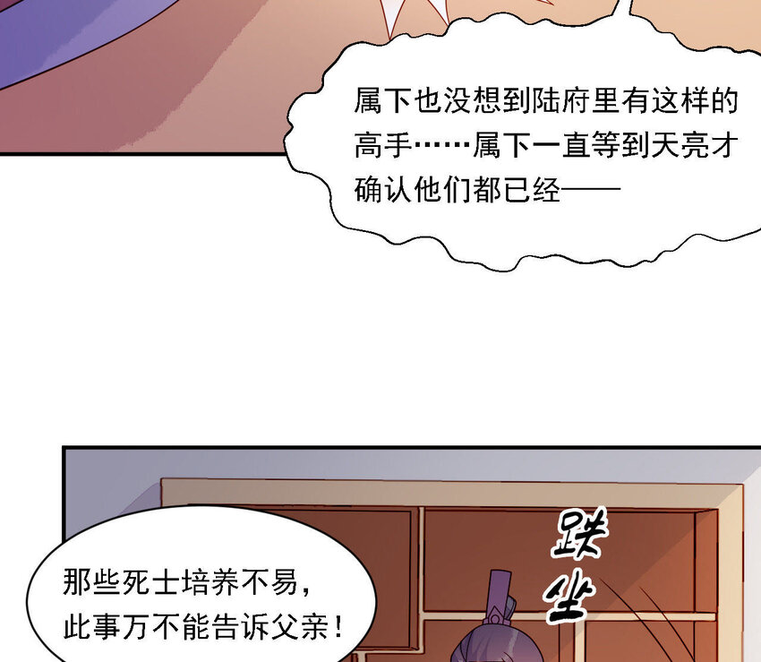 仗势撩人韩漫全集-26 第25话 情敌下战书！无删减无遮挡章节图片 