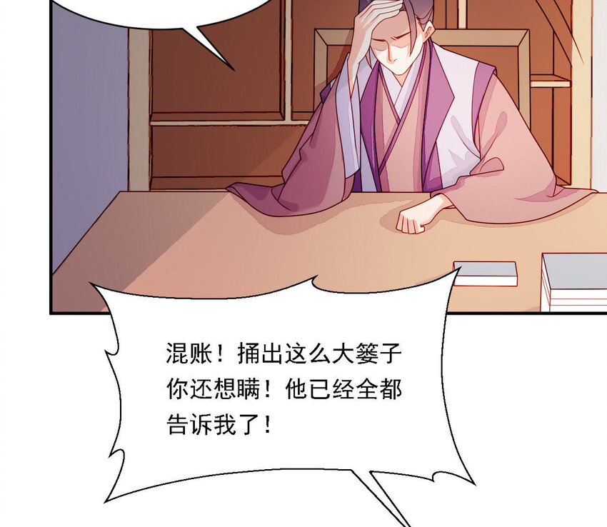 仗势撩人韩漫全集-26 第25话 情敌下战书！无删减无遮挡章节图片 