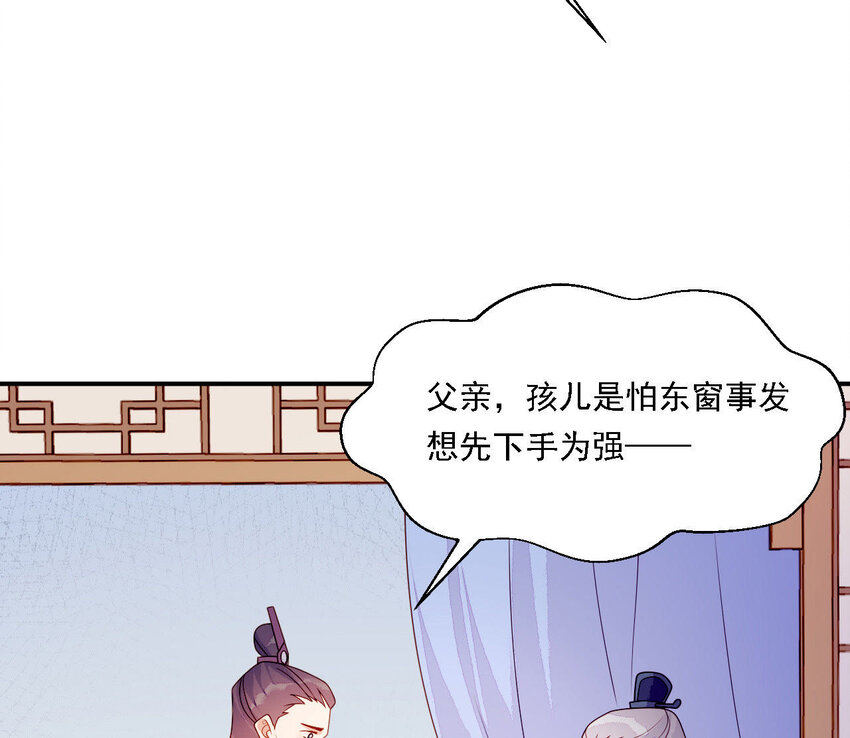 仗势撩人韩漫全集-26 第25话 情敌下战书！无删减无遮挡章节图片 