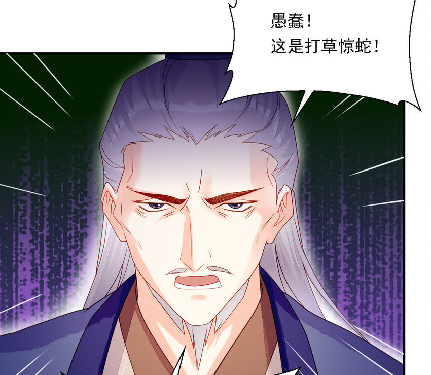 仗势撩人韩漫全集-26 第25话 情敌下战书！无删减无遮挡章节图片 