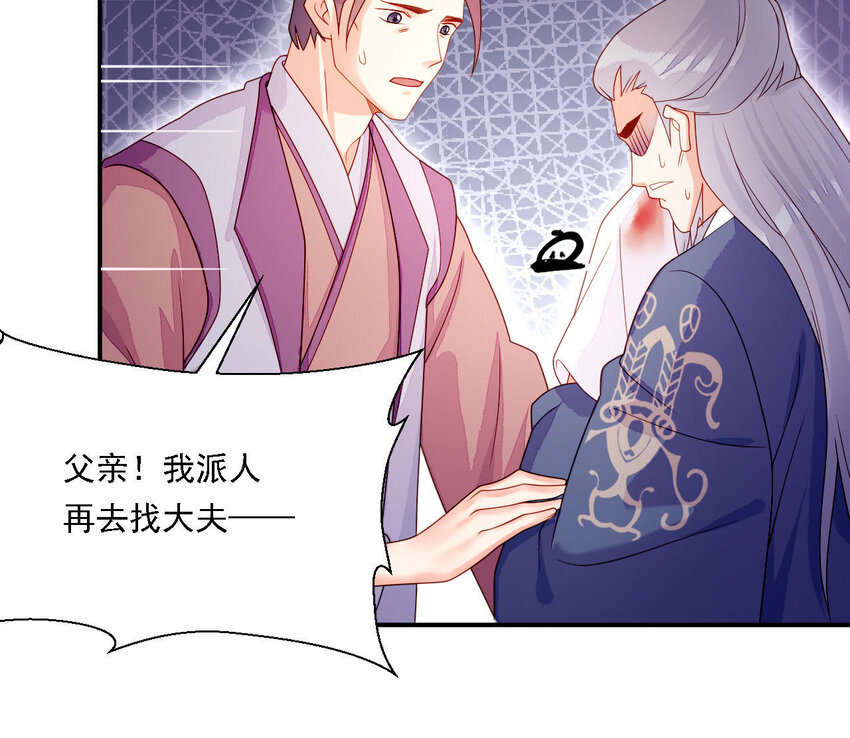 仗势撩人韩漫全集-26 第25话 情敌下战书！无删减无遮挡章节图片 
