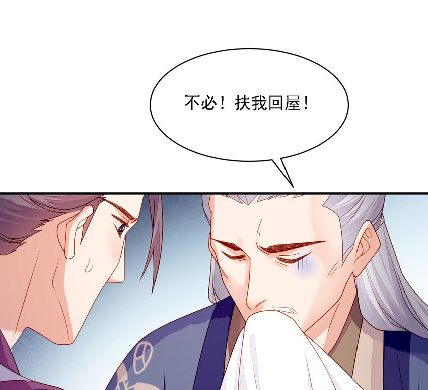 仗势撩人韩漫全集-26 第25话 情敌下战书！无删减无遮挡章节图片 
