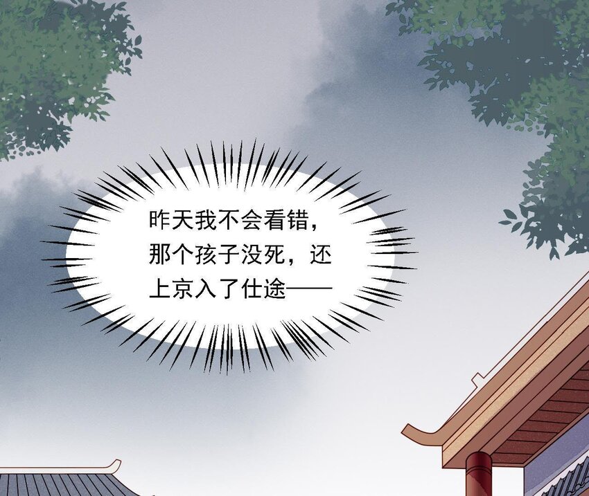 仗势撩人韩漫全集-26 第25话 情敌下战书！无删减无遮挡章节图片 