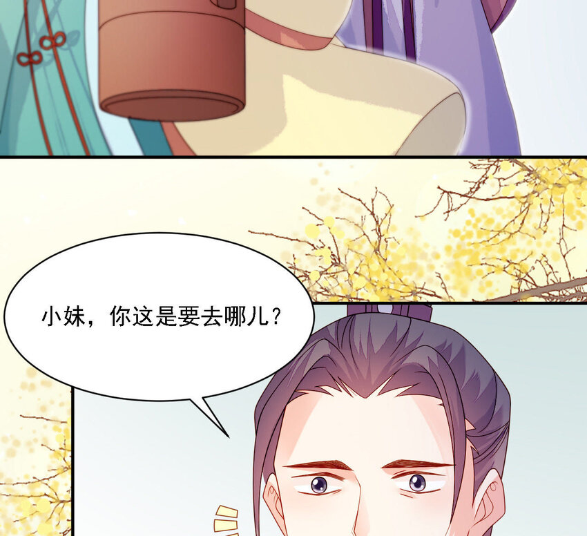 仗势撩人韩漫全集-26 第25话 情敌下战书！无删减无遮挡章节图片 