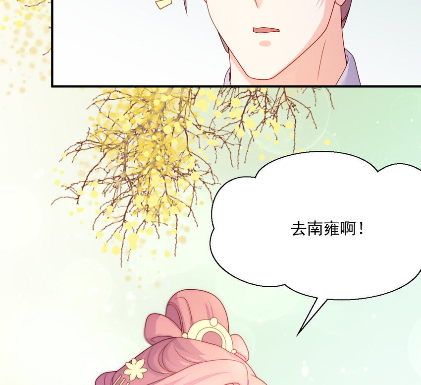 仗势撩人韩漫全集-26 第25话 情敌下战书！无删减无遮挡章节图片 