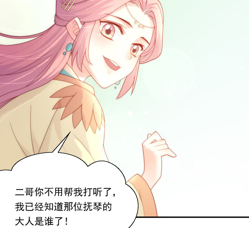仗势撩人韩漫全集-26 第25话 情敌下战书！无删减无遮挡章节图片 