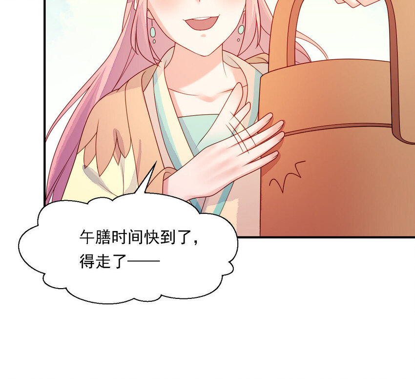 仗势撩人韩漫全集-26 第25话 情敌下战书！无删减无遮挡章节图片 